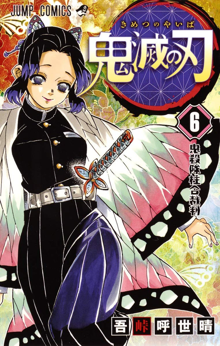 Devil's Blade 6 (Japanese Edition)