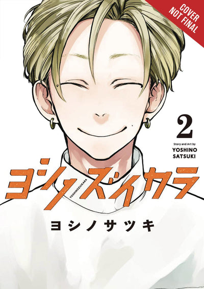 Yoshi no Zuikara, Vol. 2: The Frog in the Well Does Not Know the Ocean (Yoshi no Zuikara, 2)