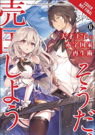 The Genius Prince's Guide to Raising a Nation Out of Debt (Hey, How About Treason?), Vol. 6 (light novel) (The Genius Prince's Guide to Raising a ... (Hey, How About Treason?) (light novel), 6)