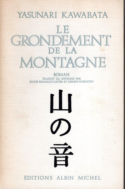 Grondement de La Montagne (Le) (Collections Litterature) (French Edition)