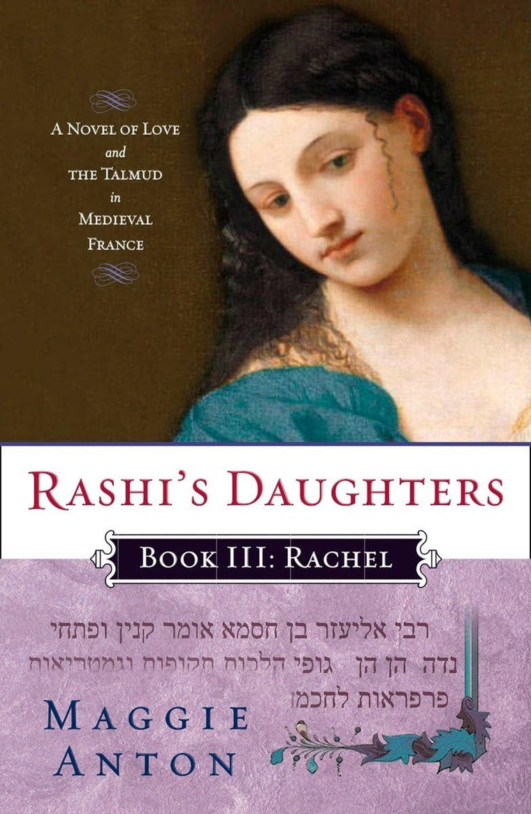 Rashi's Daughters, Book III: Rachel: A Novel of Love and the