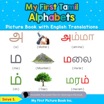 My First Tamil Alphabets Picture Book with English Translations: Bilingual Early Learning & Easy Teaching Tamil Books for Kids (Teach & Learn Basic Tamil words for Children)