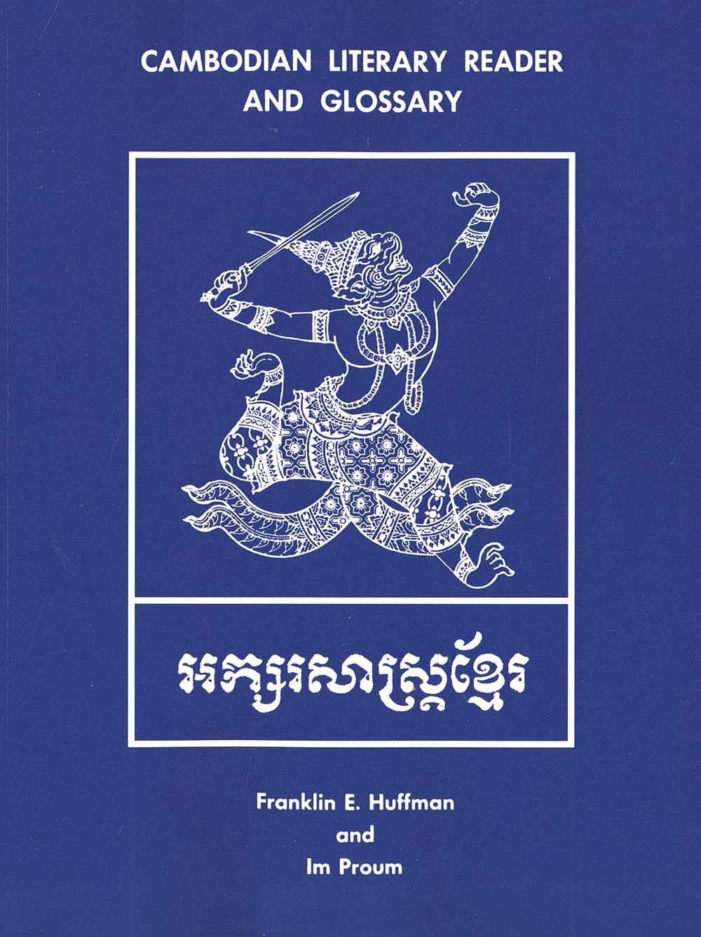 Cambodian Literary Reader and Glossary (Yale Linguistic Series)