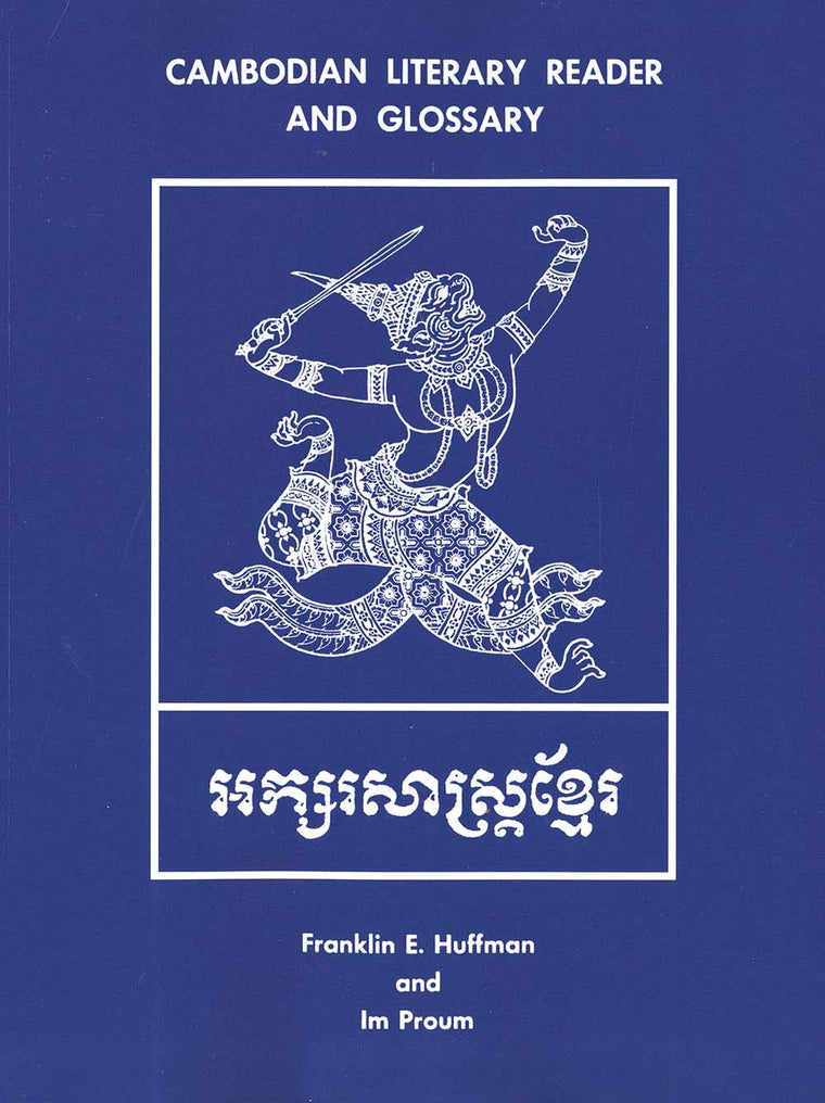Cambodian Literary Reader and Glossary (Yale Linguistic Series)