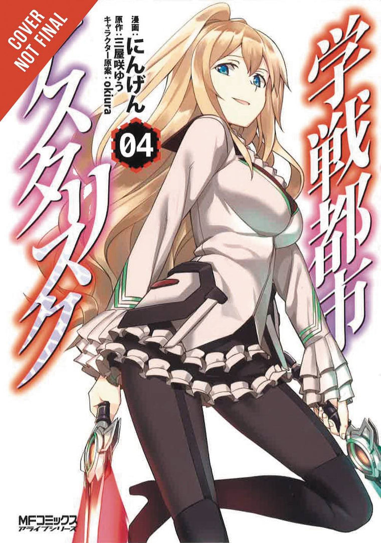 The Asterisk War, Vol. 4 (manga) (The Asterisk War Manga, 4)