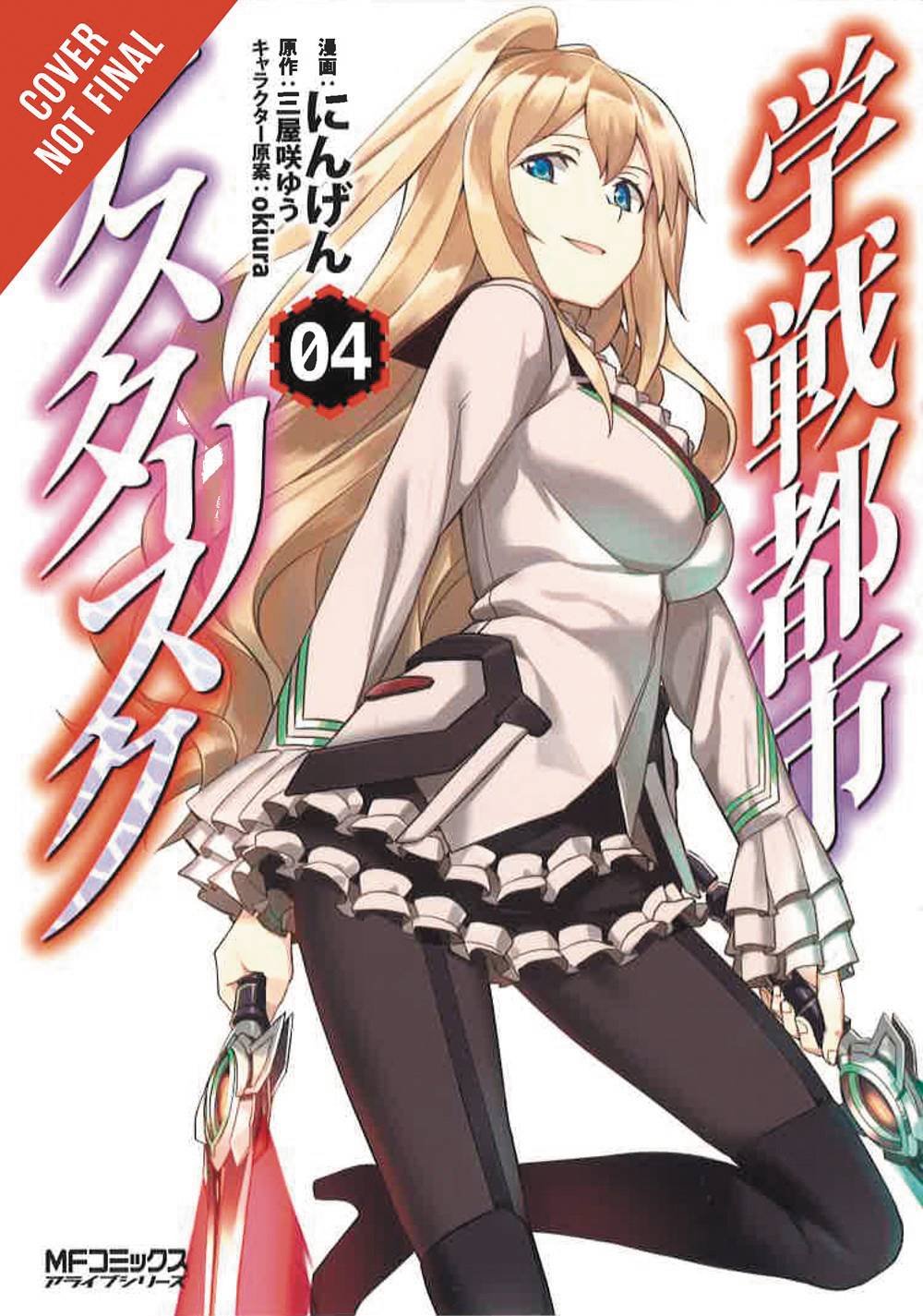 The Asterisk War, Vol. 4 (manga) (The Asterisk War Manga, 4)