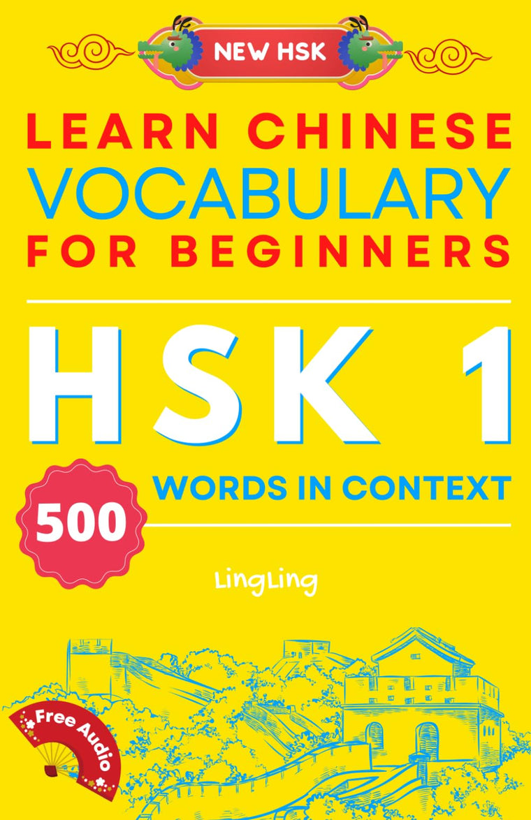 Learn Chinese Vocabulary for Beginners: New HSK Level 1 Chinese Vocabulary Book (Free Audio) - Master 500 Words in Context (NEW HSK Vocabulary Series)