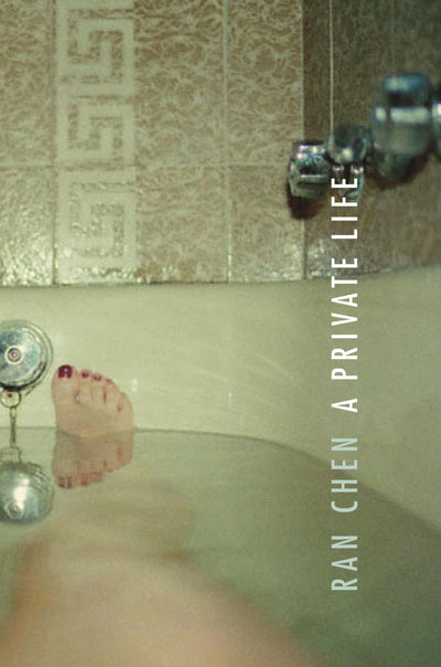 A Private Life (Weatherhead Books on Asia)