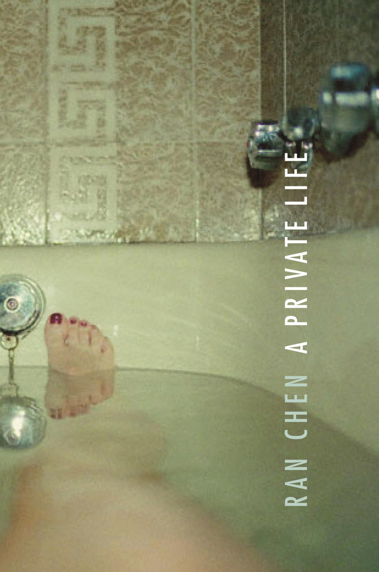 A Private Life (Weatherhead Books on Asia)