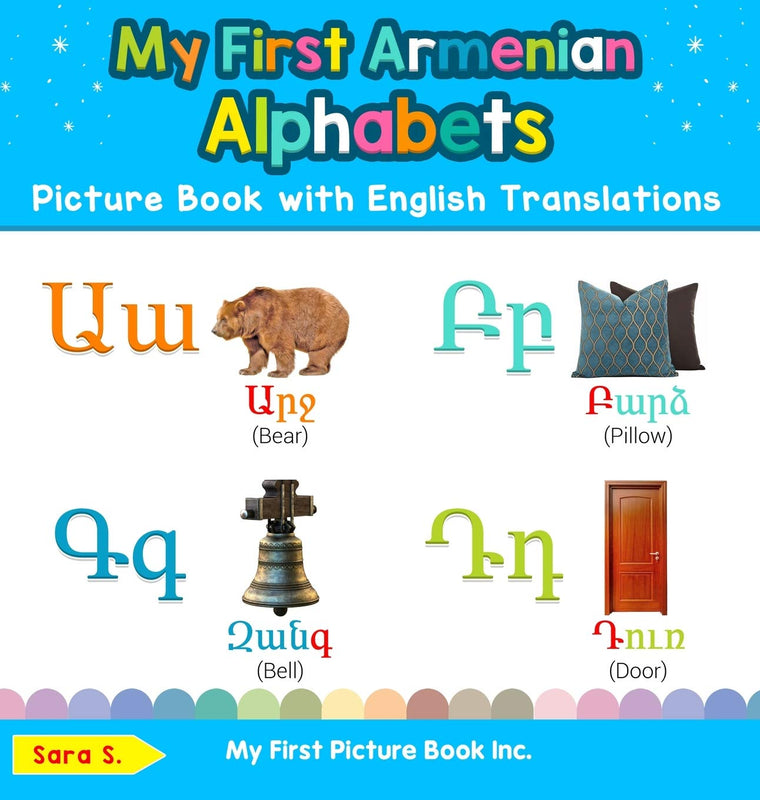 My First Armenian Alphabets Picture Book with English Translations: Bilingual Early Learning & Easy Teaching Armenian Books for Kids (Teach & Learn Basic Armenian Words for Children)