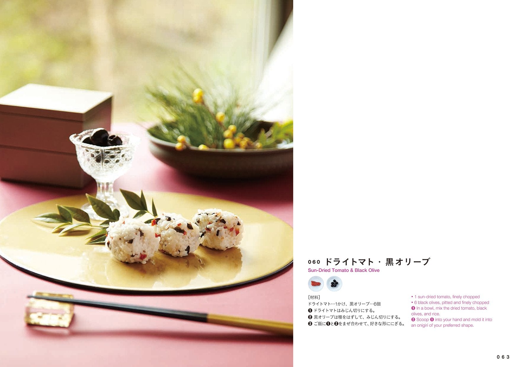 Everyday Onigiri 101: Healthy, Easy Japanese Riceball Recipes