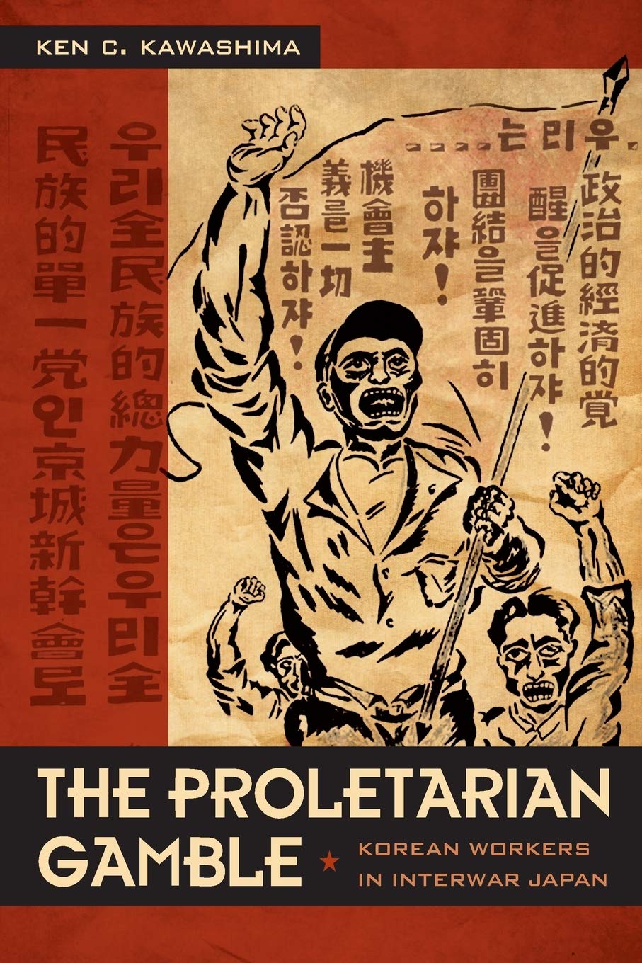 The Proletarian Gamble: Korean Workers in Interwar Japan (Asia-Pacific: Culture, Politics, and Society)
