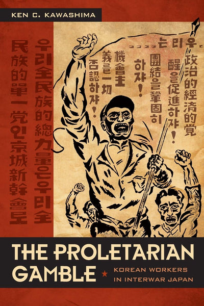 The Proletarian Gamble: Korean Workers in Interwar Japan (Asia-Pacific: Culture, Politics, and Society)