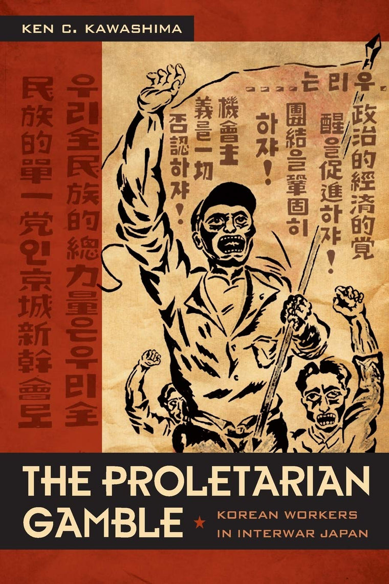 The Proletarian Gamble: Korean Workers in Interwar Japan (Asia-Pacific: Culture, Politics, and Society)