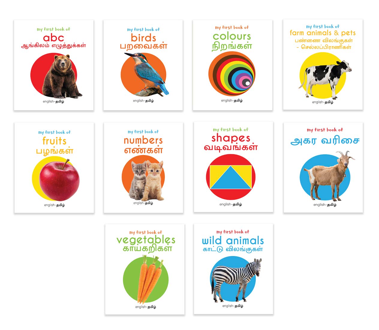 My First English-Tamil Learning Library (Boxset of 10 English Tamil Board Books) (English and Tamil Edition)