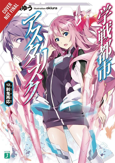 The Asterisk War, Vol. 12 (light novel): Resurgence of Savagery (The Asterisk War, 12)