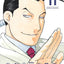 Fullmetal Alchemist: Fullmetal Edition, Vol. 11