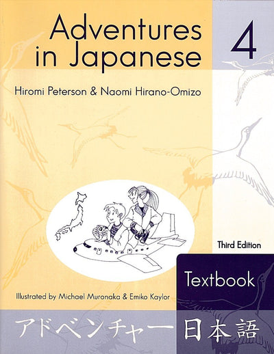 Adventures in Japanese 4: Textbook (Japanese and English Edition)