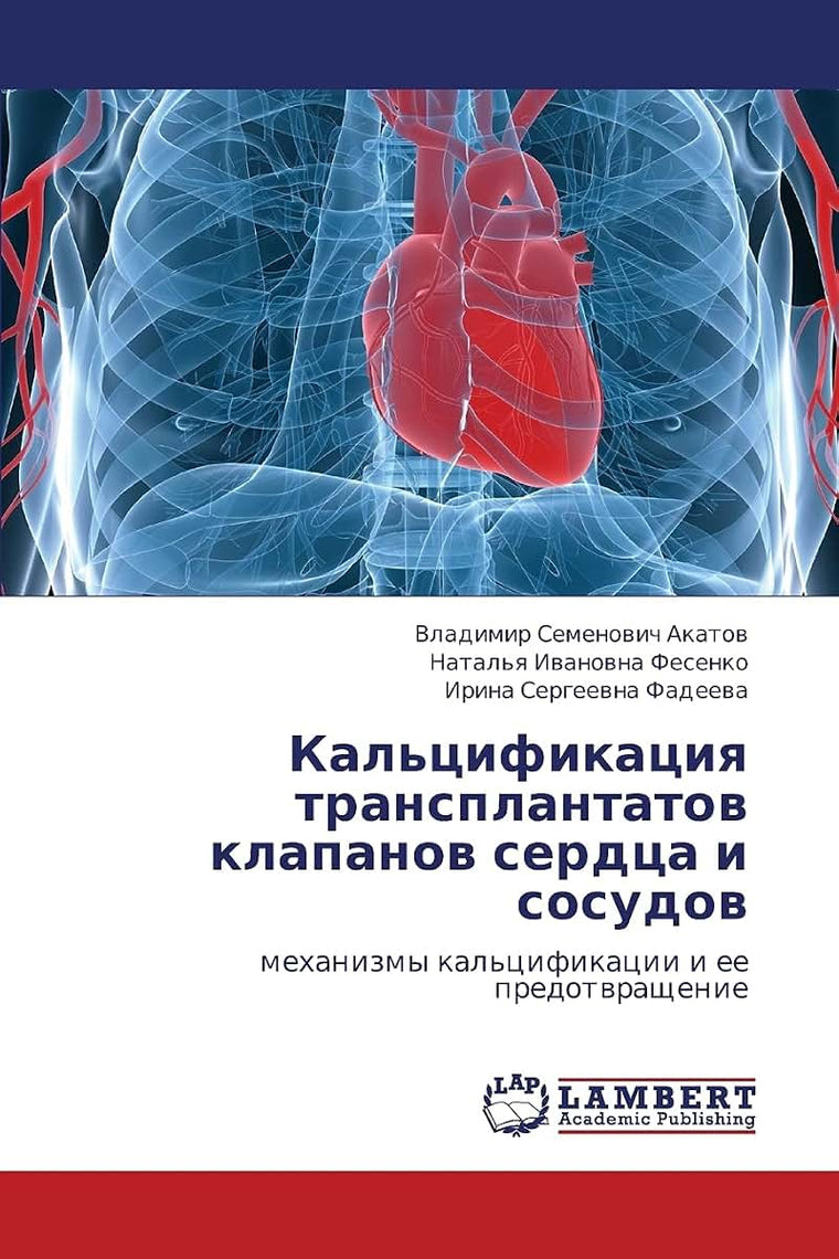 Kal'tsifikatsiya transplantatov klapanov serdtsa i sosudov: mekhanizmy kal'tsifikatsii i ee predotvrashchenie (Russian Edition)