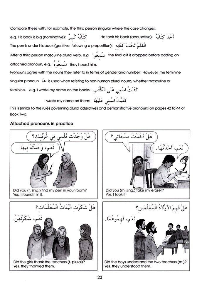 Gateway to Arabic Book 3 by Dr. Imran Hamza Alawiye