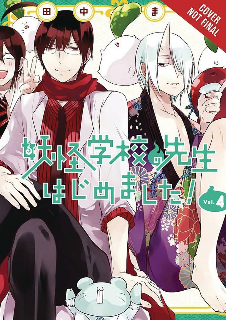 A Terrified Teacher at Ghoul School!, Vol. 4 (A Terrified Teacher at Ghoul School!, 4)