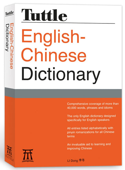 Tuttle English-Chinese Dictionary: [Fully Romanized] (Tuttle Reference Dic)