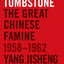 Tombstone: The Great Chinese Famine, 1958-1962 by Jisheng (Paperback)