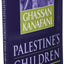 Palestines Children: Returning to Haifa & Other Stories