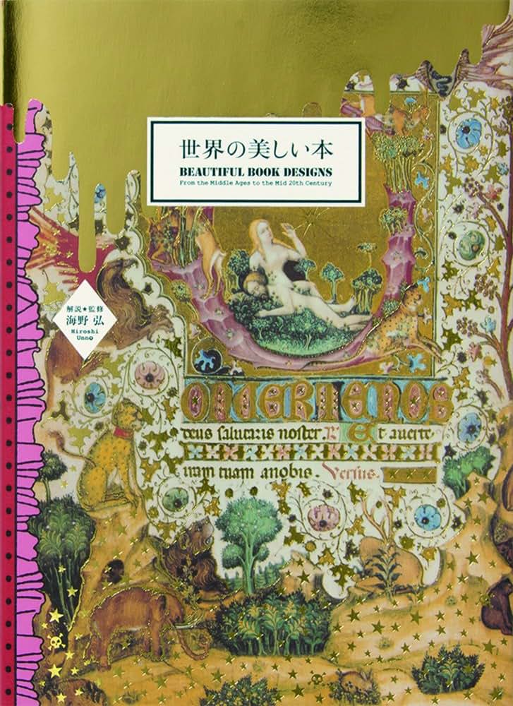 Beautiful Book Designs: From the Middle Ages to the Mid 20th Century (PIE  Hiroshi Unno Art Series) (Japanese Edition)