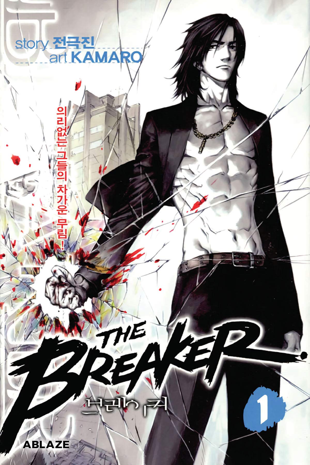 The Breaker Omnibus Vol 1 (BREAKER OMNIBUS GN)