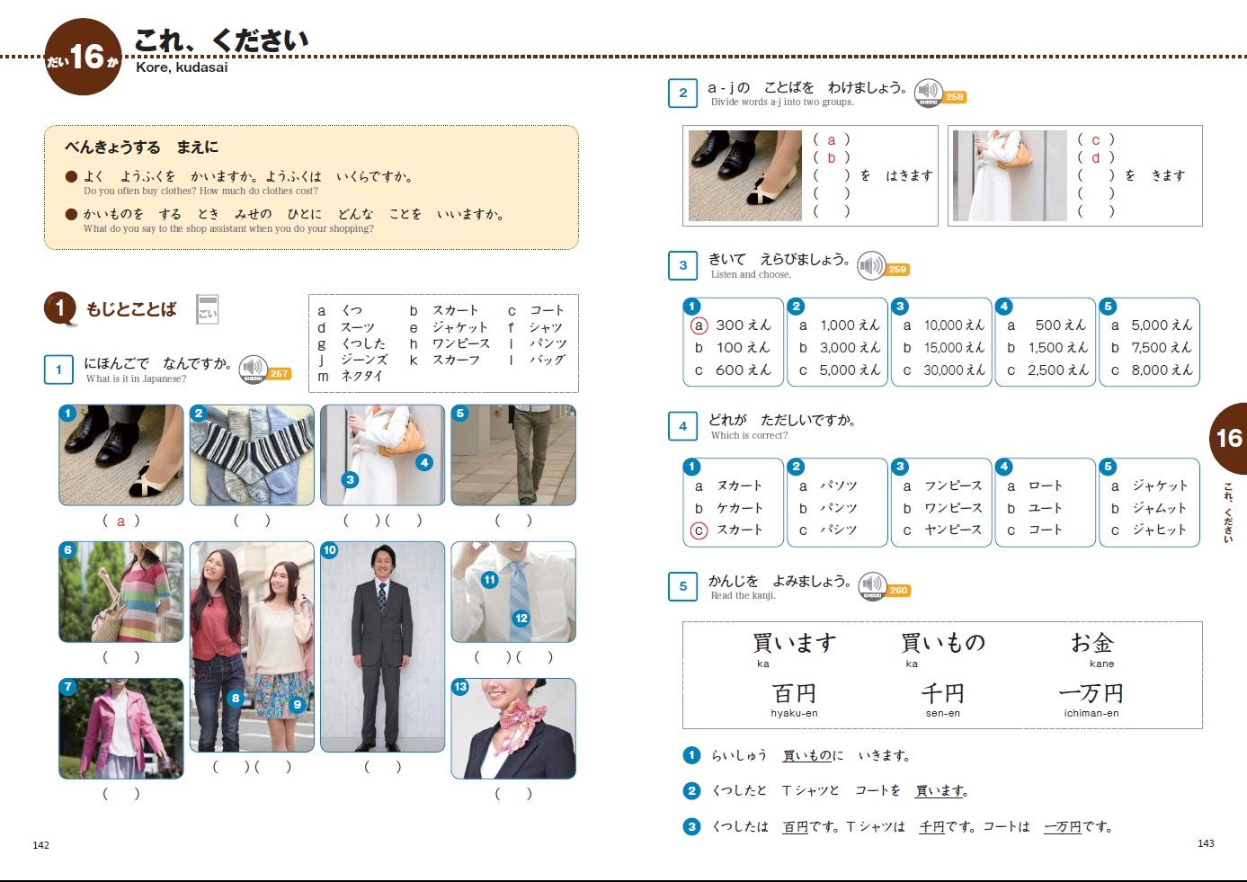 Marugoto: Japanese language and culture Starter A1 Coursebook for communicative language competences - Japanese Language Study Book (Japanese Edition)