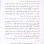 IQRA' Arabic Reader Workbook Level 1 (New Edition)