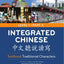 Integrated Chinese: Level 1, Part 2 (Textbook: Traditional Characters) (English and Mandarin Chinese Edition)