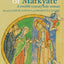 Christina of Markyate