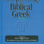 Morphology of Biblical Greek, The