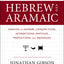 An Interpretive Lexicon of Old Testament Hebrew and Aramaic: Analysis of Adverbs, Conjunctions, Interjections, Particles, Prepositions, and Pronouns