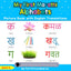 My First Marathi Alphabets Picture Book with English Translations: Bilingual Early Learning & Easy Teaching Marathi Books for Kids (Teach & Learn Basic Marathi words for Children)