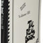 The Real Book - Volume III: C Instruments, 2nd Edition by Va
