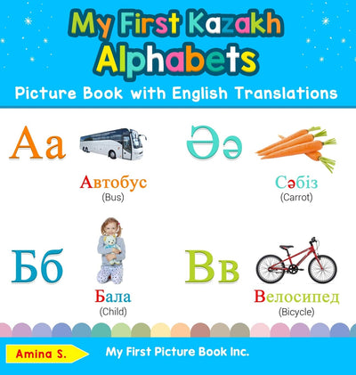 My First Kazakh Alphabets Picture Book with English Translations: Bilingual Early Learning & Easy Teaching Kazakh Books for Kids (Teach & Learn Basic Kazakh Words for Children)