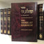 Sidur Tehilat Hashem Hebreo/espanol/fonetica