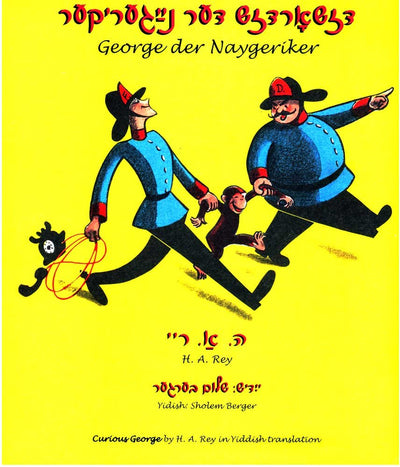 Curious George in Yiddish, George Der Naygeriker (Yiddish Edition)