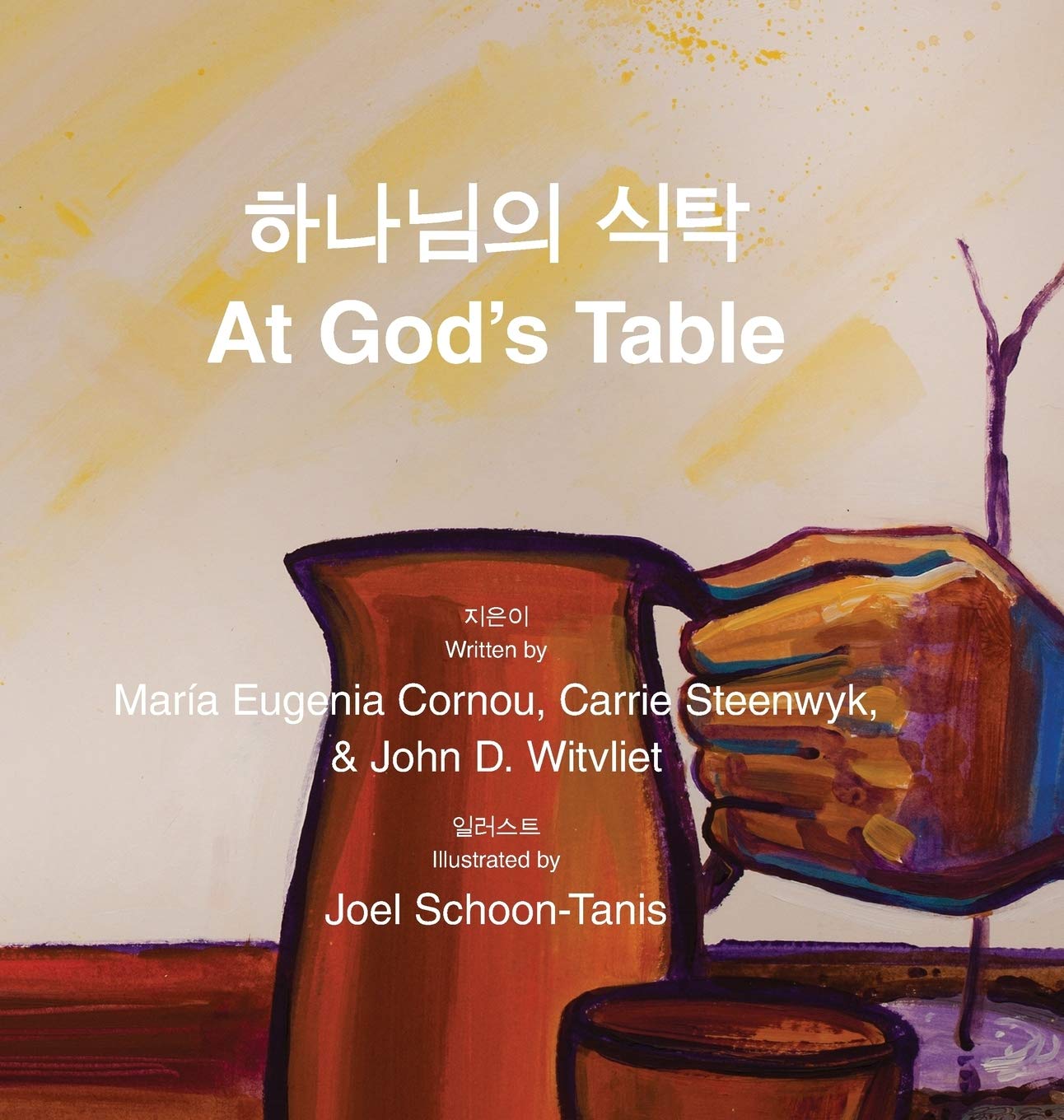 At God's Table ???? ??: bilingual picture book (Korean-English)