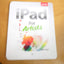 iPad for Artists: How to Make Great Art with Your Tablet
