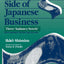 The Dark Side of Japanese Business: Three Industry Novels