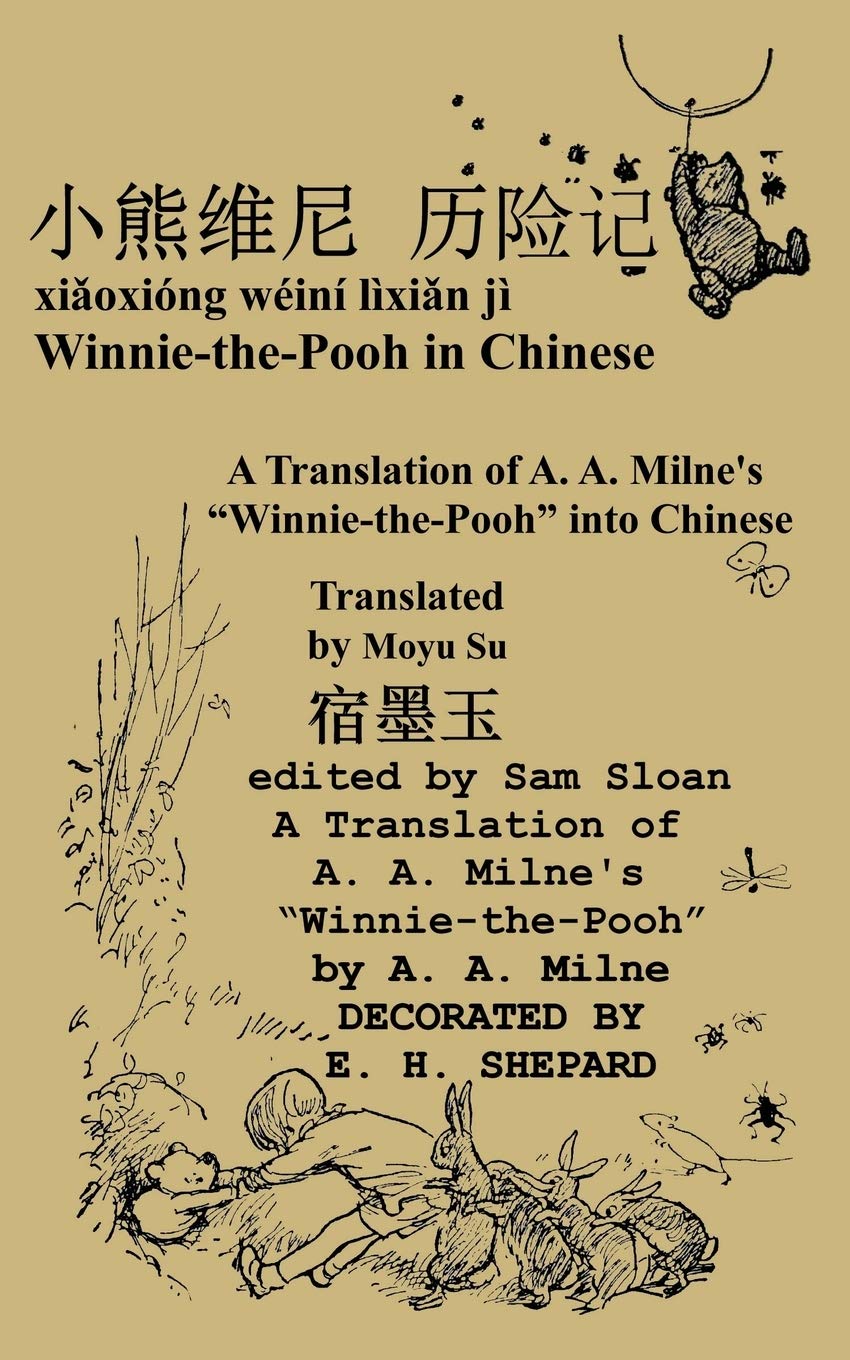 Winnie-the-Pooh in Chinese A Translation of A. A. Milne's Winnie-the-Pooh into C: Xiaoxiong weini lixian ji (Chinese Edition)