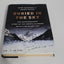 Buried in the Sky: The Extraordinary Story of the Sherpa Cli