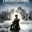 Faith and Courage; Plus: Del Monte and The Pocketknife