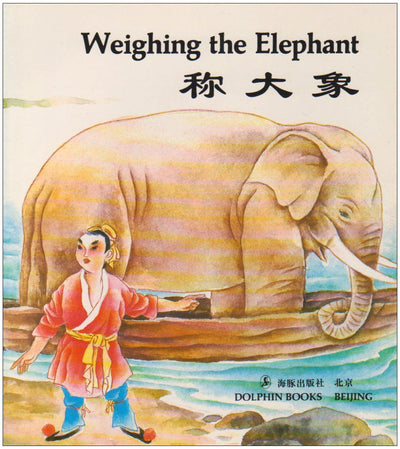 Weighing the Elephant