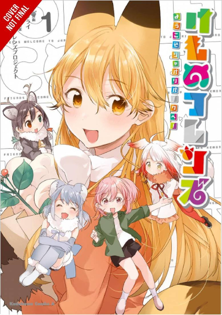 Kemono Friends: Welcome to Japari Park!