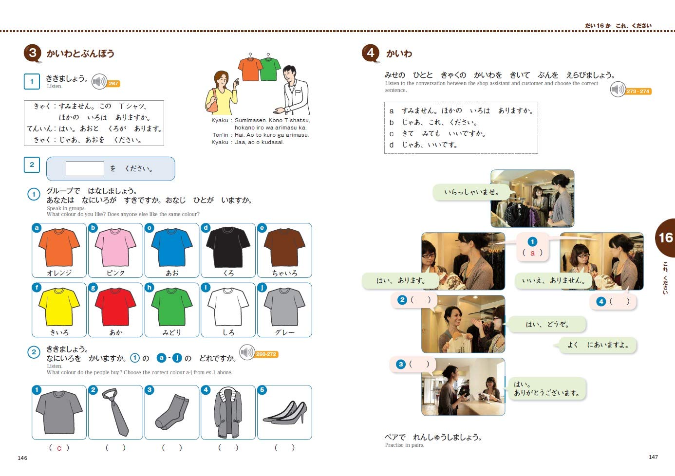 Marugoto: Japanese language and culture Starter A1 Coursebook for communicative language competences - Japanese Language Study Book (Japanese Edition)